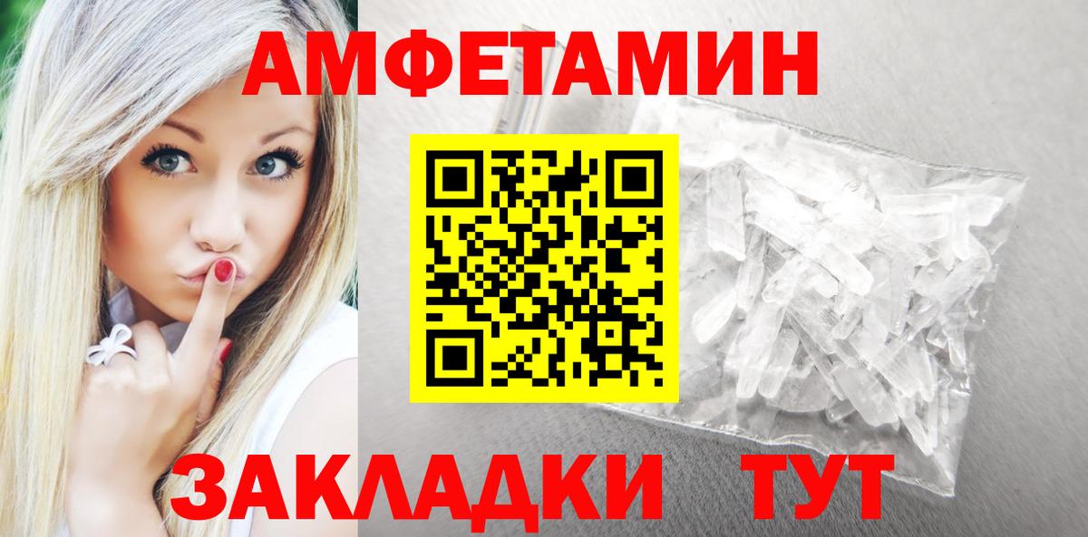 Амфетамин  Вход с VPN  Северобайкальск  гидра зеркало  Amphetamine Розовый 