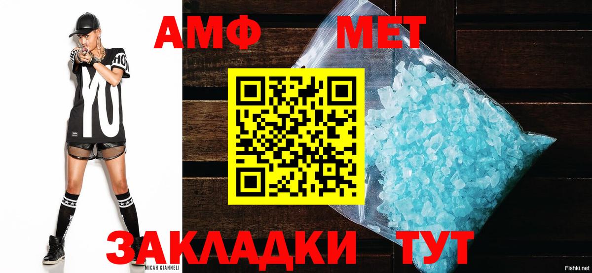 АМФЕТАМИН 98% Северобайкальск