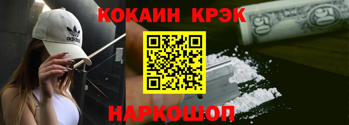 Кокаин Fish Scale  Вход с VPN  Северобайкальск  Кокаин Колумбийский 