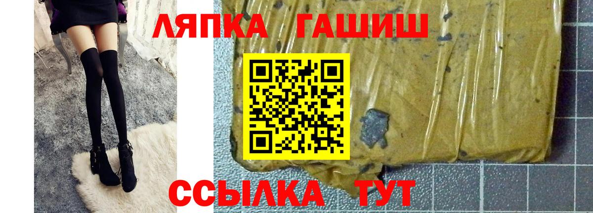 ГАШ Cannabis  Вход с VPN  ГАШ индика сатива  Северобайкальск 