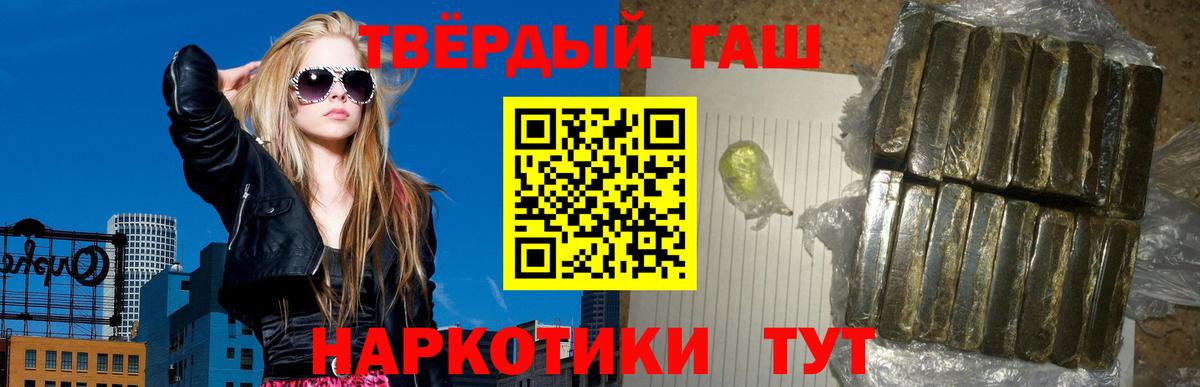 Гашиш ice o lator Северобайкальск