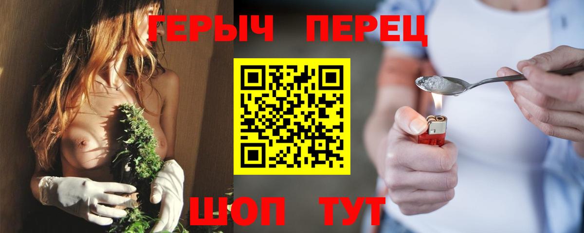 ГЕРОИН хмурый Северобайкальск