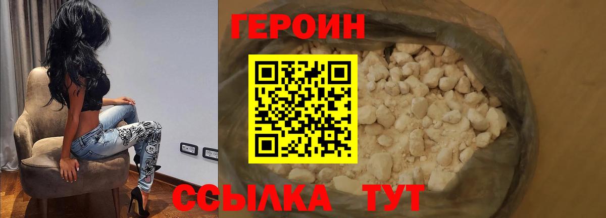 Героин  Вход с VPN  Северобайкальск  ГЕРОИН герыч 