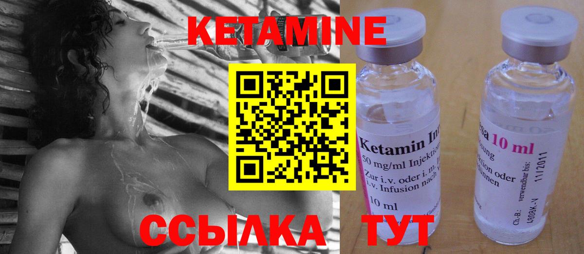 Северобайкальск  Кетамин ketamine  КЕТАМИН ketamine  Вход с VPN 