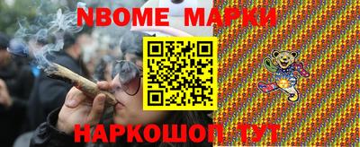 марки nbome Ефремов