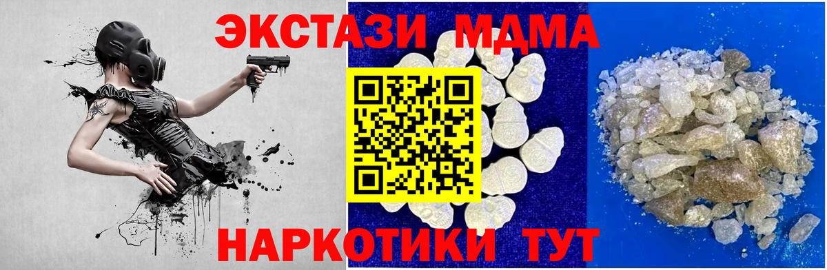 МДМА Molly Северобайкальск