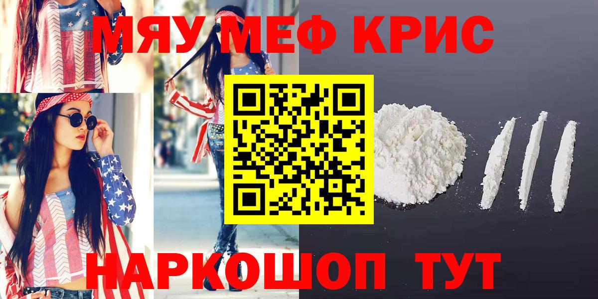 Мефедрон  Мефедрон мука  Вход с VPN  Северобайкальск 