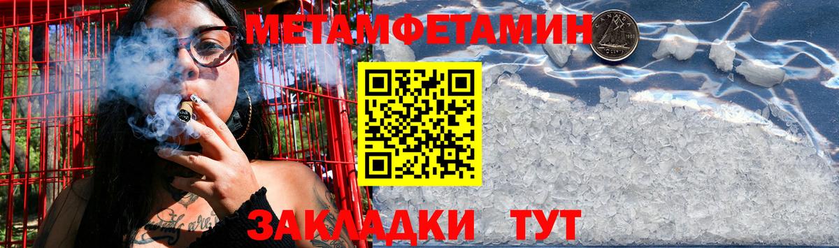 Северобайкальск  Метамфетамин винт  Вход с VPN 