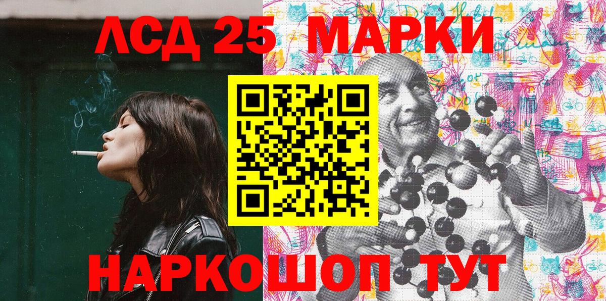 Марки 25I-NBOMe 1500мкг Северобайкальск
