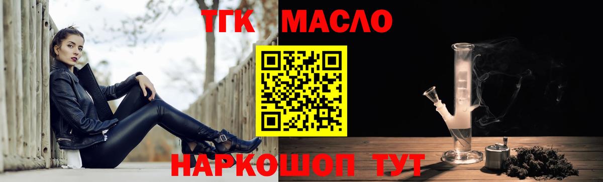 Дистиллят ТГК концентрат  МЕГА как зайти  Северобайкальск  Вход с VPN  Дистиллят ТГК Wax 